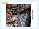人美版小學(xué)美術(shù) 五年級(jí)下冊(cè)第19課《昨天、今天和明天》課件