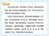 人美版小學(xué)美術(shù) 五年級(jí)下冊(cè)第19課《昨天、今天和明天》課件