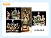 人美版小學(xué)美術(shù) 五年級(jí)下冊(cè)第19課《昨天、今天和明天》課件