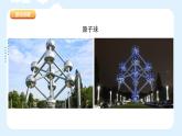 人美版小學(xué)美術(shù) 五年級(jí)下冊(cè)第19課《昨天、今天和明天》課件