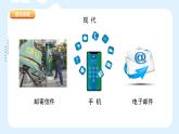 人美版小學(xué)美術(shù) 五年級下冊第20課《科學(xué)創(chuàng)造新生活》課件