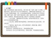 人美版小學(xué)美術(shù) 一年級下冊第1課《船》說課課件