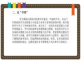 人美版小學(xué)美術(shù) 一年級下冊第1課《船》說課課件