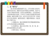 人美版小學(xué)美術(shù) 一年級下冊第1課《船》說課課件