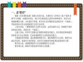 人美版小學(xué)美術(shù) 一年級(jí)下冊(cè)第2課《長(zhǎng)呀長(zhǎng)》說(shuō)課課件