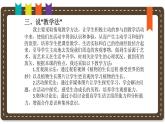 人美版小學(xué)美術(shù) 一年級(jí)下冊(cè)第2課《長(zhǎng)呀長(zhǎng)》說(shuō)課課件