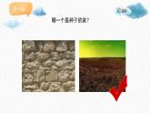 人美版小學(xué)美術(shù) 一年級(jí)下冊(cè)第2課《長(zhǎng)呀長(zhǎng)》課件