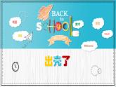人美版小學(xué)美術(shù) 一年級(jí)下冊(cè)第3課《出殼了》教學(xué)課件