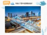 人美版小學美術(shù) 一年級下冊第4課《我們身邊的線條》課件