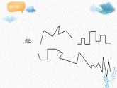 人美版小學美術(shù) 一年級下冊第4課《我們身邊的線條》課件