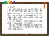 人美版小學美術(shù) 一年級下冊第4課《我們身邊的線條》說課課件
