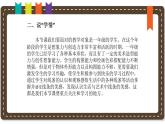 人美版小學美術(shù) 一年級下冊第4課《我們身邊的線條》說課課件