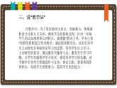 人美版小學美術(shù) 一年級下冊第4課《我們身邊的線條》說課課件