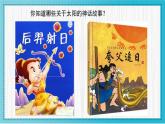 人美版小學(xué)美術(shù) 一年級(jí)下冊(cè)第5課《太陽(yáng)》教學(xué)課件