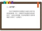 人美版小学美术 一年级下册第6课《漂亮的瓶子》说课课件