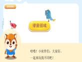 人美版小學(xué)美術(shù) 一年級下冊第7課《童話城堡》課件