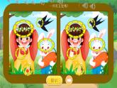 人美版小學(xué)美術(shù) 一年級下冊第7課《童話城堡》課件