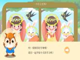 人美版小學(xué)美術(shù) 一年級下冊第7課《童話城堡》課件