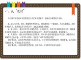人美版小學(xué)美術(shù) 一年級下冊第7課《童話城堡》說課課件