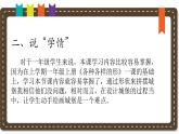 人美版小學(xué)美術(shù) 一年級下冊第7課《童話城堡》說課課件