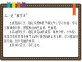 人美版小學(xué)美術(shù) 一年級下冊第7課《童話城堡》說課課件