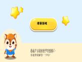 人美版小學(xué)美術(shù) 一年級(jí)下冊(cè)第8課《畫自己》課件