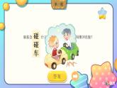 人美版小學(xué)美術(shù) 一年級(jí)下冊(cè)第8課《畫自己》課件