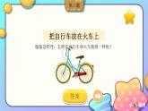 人美版小學(xué)美術(shù) 一年級(jí)下冊(cè)第8課《畫自己》課件