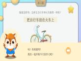 人美版小學(xué)美術(shù) 一年級(jí)下冊(cè)第8課《畫自己》課件