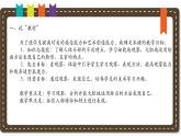 人美版小學(xué)美術(shù) 一年級(jí)下冊(cè)第8課《畫自己》說課課件