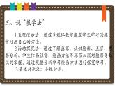 人美版小學(xué)美術(shù) 一年級(jí)下冊(cè)第8課《畫自己》說課課件