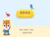 人美版小學美術 一年級下冊第9課《手形的聯(lián)想》課件