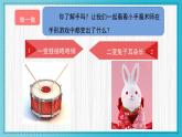 人美版小學美術 一年級下冊第9課《手形的聯(lián)想》課件