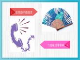 人美版小學美術 一年級下冊第9課《手形的聯(lián)想》課件