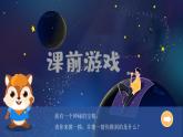 人美版小學美術 一年級下冊第10課《我和昆蟲》課件