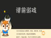 人美版小學美術 一年級下冊第10課《我和昆蟲》課件