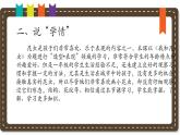 人美版小學美術 一年級下冊第10課《我和昆蟲》說課課件