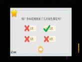 人美版小學(xué)美術(shù) 一年級(jí)下冊(cè)第11課《奇妙的爬行》課件