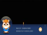 人美版小學(xué)美術(shù) 一年級(jí)下冊(cè)第11課《奇妙的爬行》課件