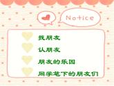 人美版小學(xué)美術(shù) 一年級(jí)下冊(cè)第11課《奇妙的爬行》課件