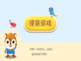 人美版小學美術 一年級下冊第11課《可愛的動物》課件