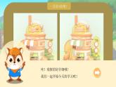 人美版小學美術 一年級下冊第11課《可愛的動物》課件