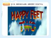 人美版小學美術 一年級下冊第11課《可愛的動物》課件