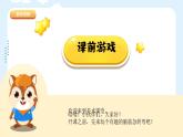 人美版小學(xué)美術(shù) 一年級下冊第14課《介紹我喜歡的玩具》課件