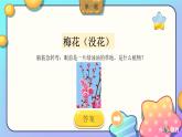 人美版小學(xué)美術(shù) 一年級下冊第14課《介紹我喜歡的玩具》課件