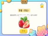 人美版小學(xué)美術(shù) 一年級下冊第14課《介紹我喜歡的玩具》課件