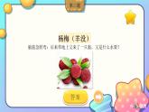 人美版小學(xué)美術(shù) 一年級下冊第14課《介紹我喜歡的玩具》課件