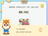 人美版小學(xué)美術(shù) 一年級下冊第14課《介紹我喜歡的玩具》課件