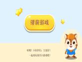 人美版小學(xué)美術(shù) 一年級(jí)下冊(cè)第15課《春天的色彩》課件