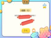 人美版小學(xué)美術(shù) 一年級(jí)下冊(cè)第15課《春天的色彩》課件